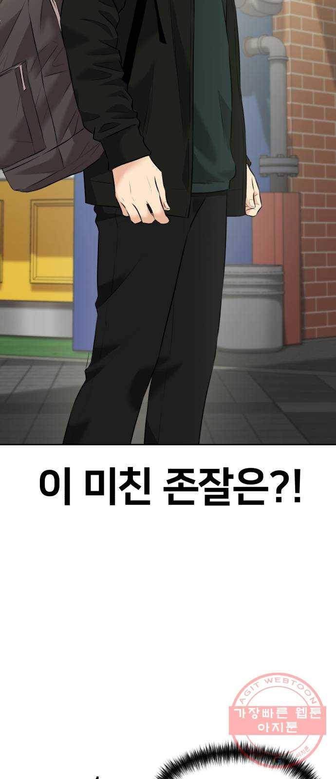 얼굴천재 시즌3 29화 아는 동생 (1) 20