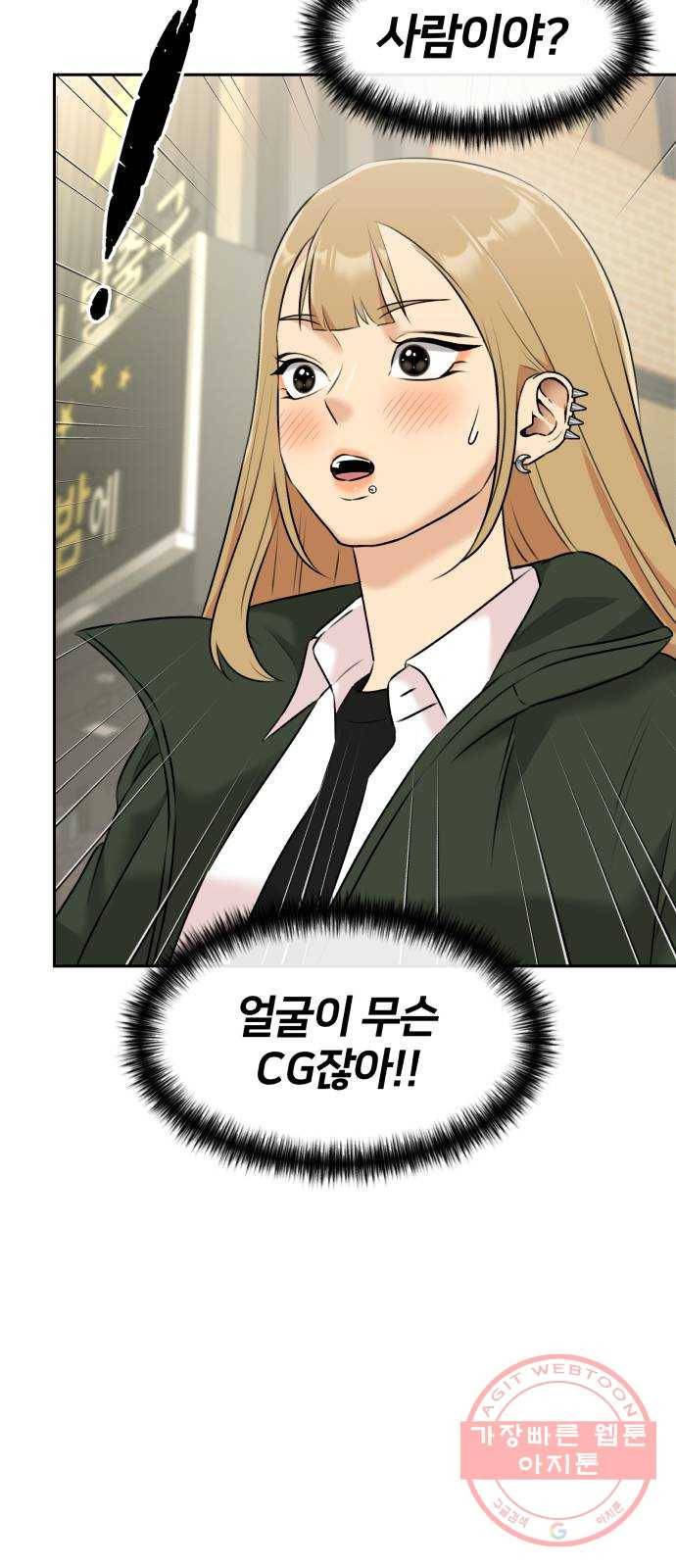 얼굴천재 시즌3 29화 아는 동생 (1) 21