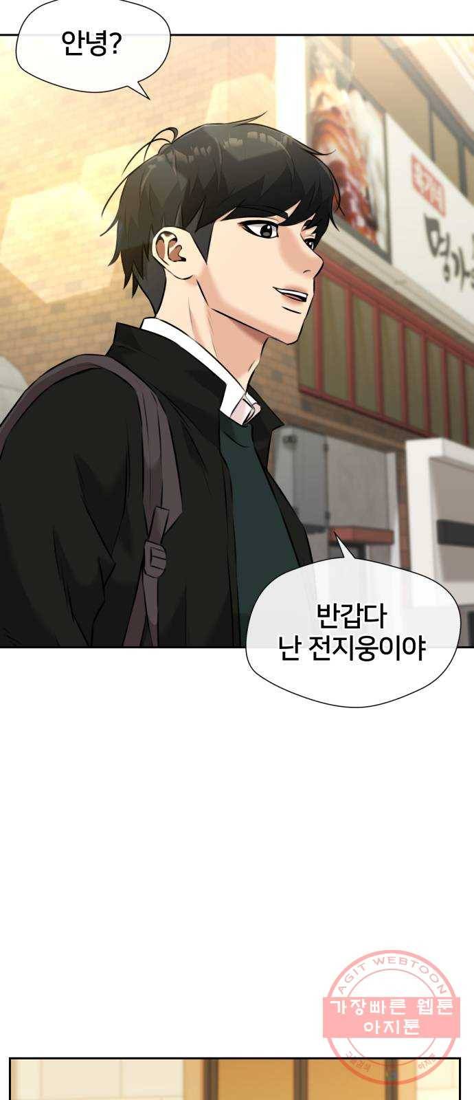 얼굴천재 시즌3 29화 아는 동생 (1) 23