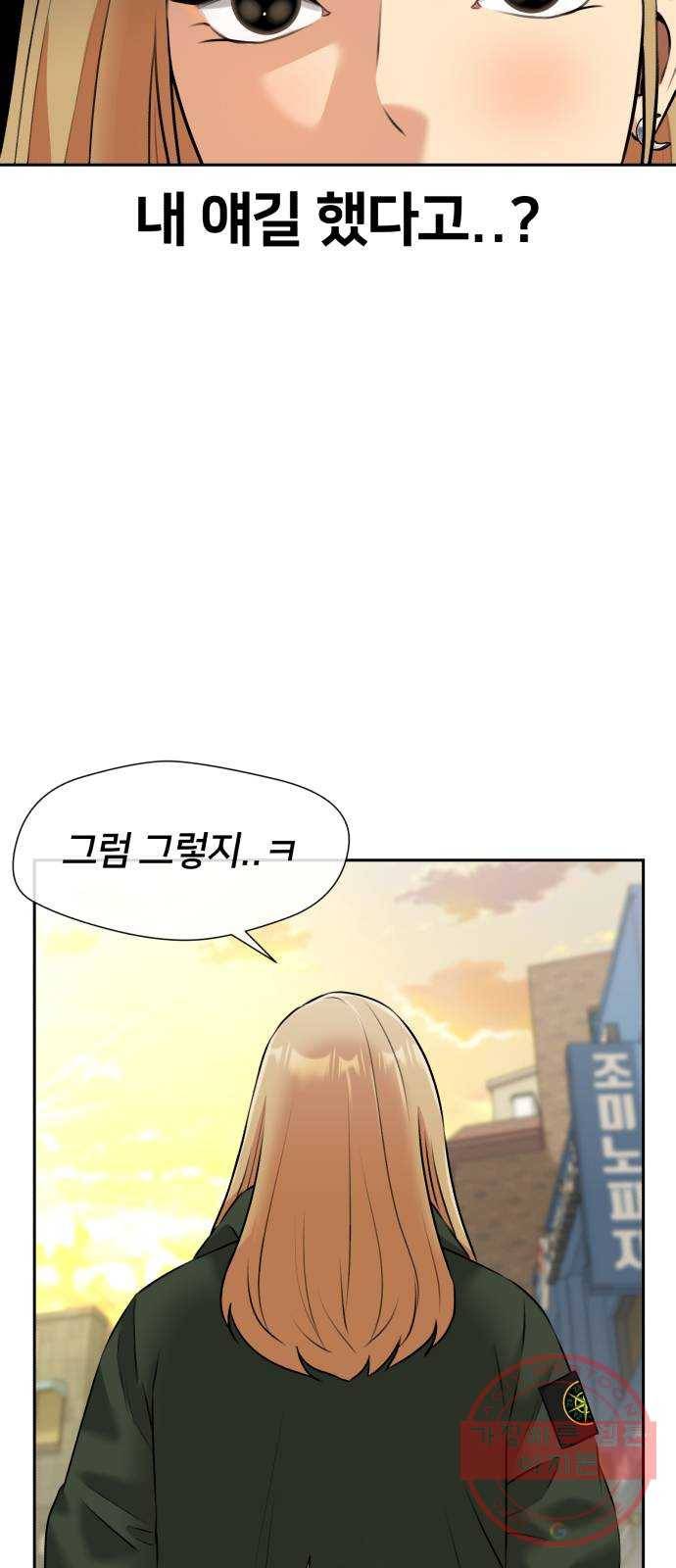 얼굴천재 시즌3 29화 아는 동생 (1) 27