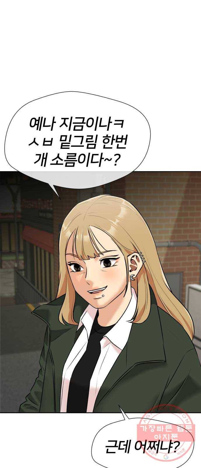 얼굴천재 시즌3 29화 아는 동생 (1) 29