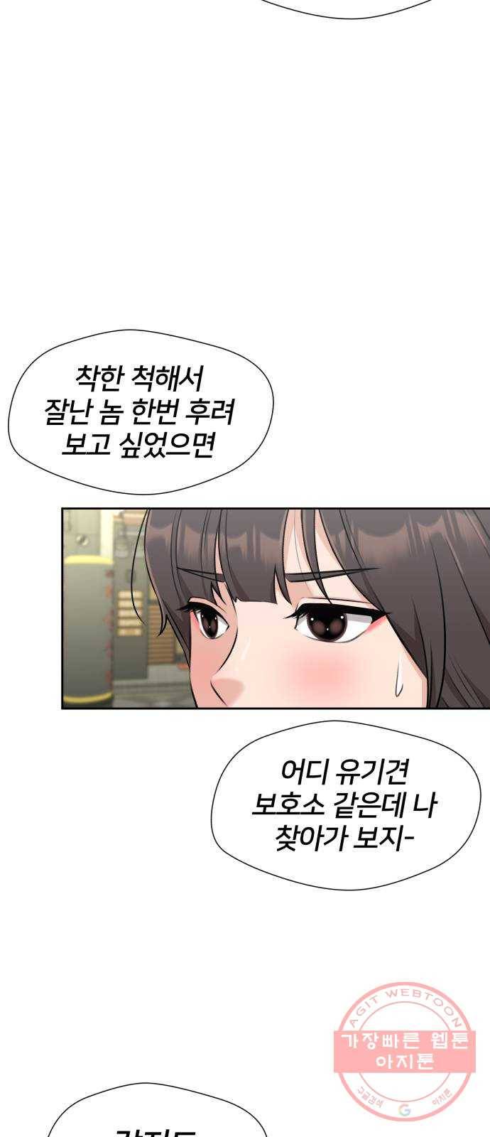 얼굴천재 시즌3 29화 아는 동생 (1) 30