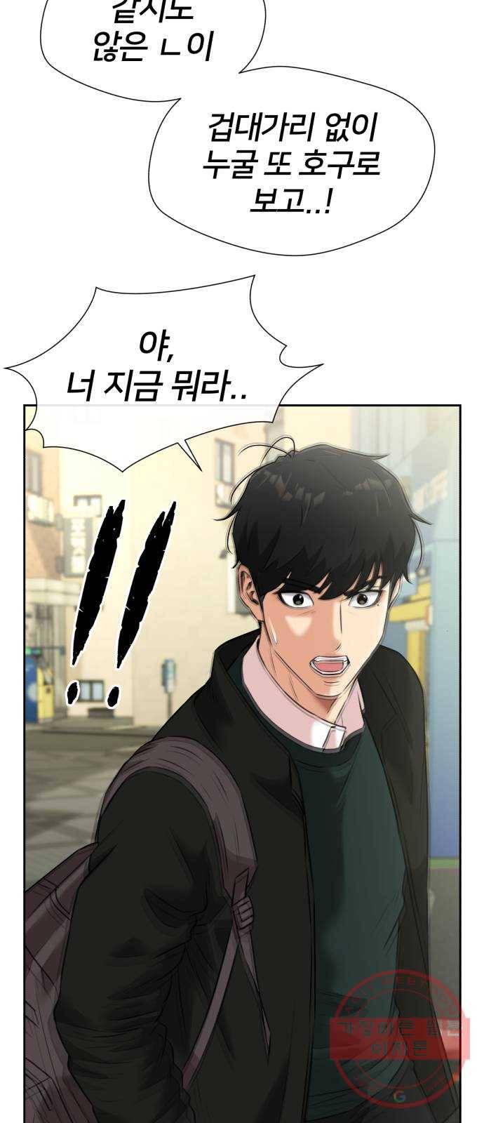 얼굴천재 시즌3 29화 아는 동생 (1) 31