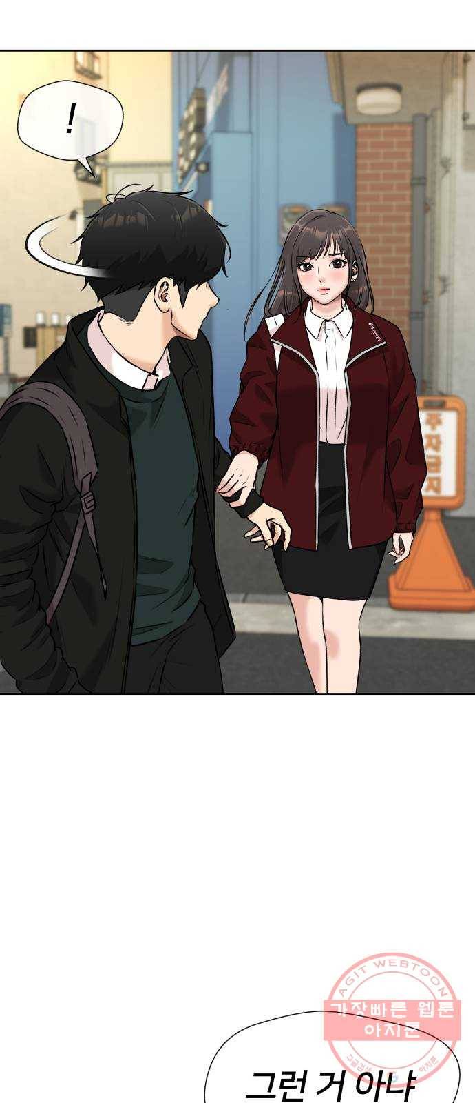 얼굴천재 시즌3 29화 아는 동생 (1) 33