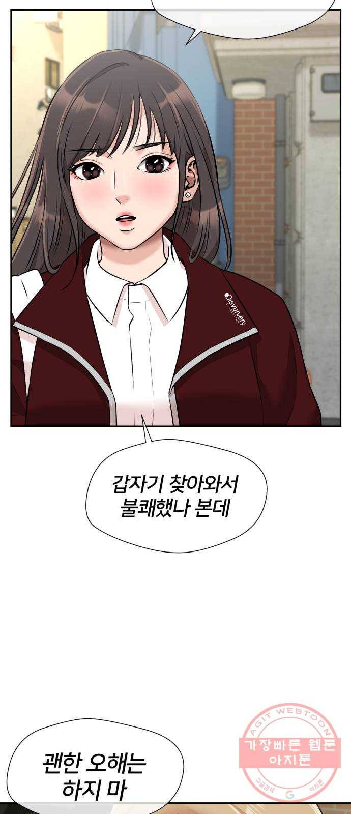 얼굴천재 시즌3 29화 아는 동생 (1) 34