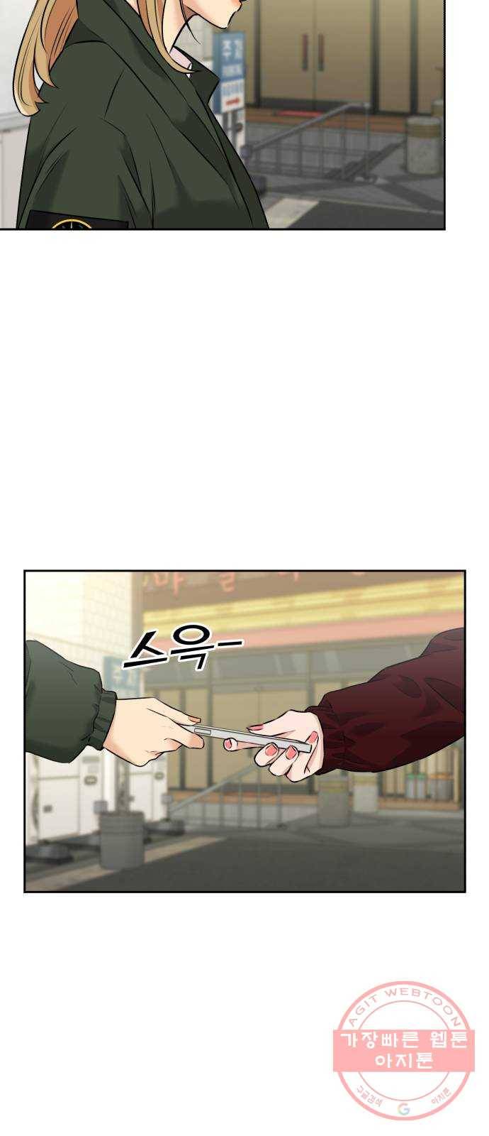 얼굴천재 시즌3 29화 아는 동생 (1) 37