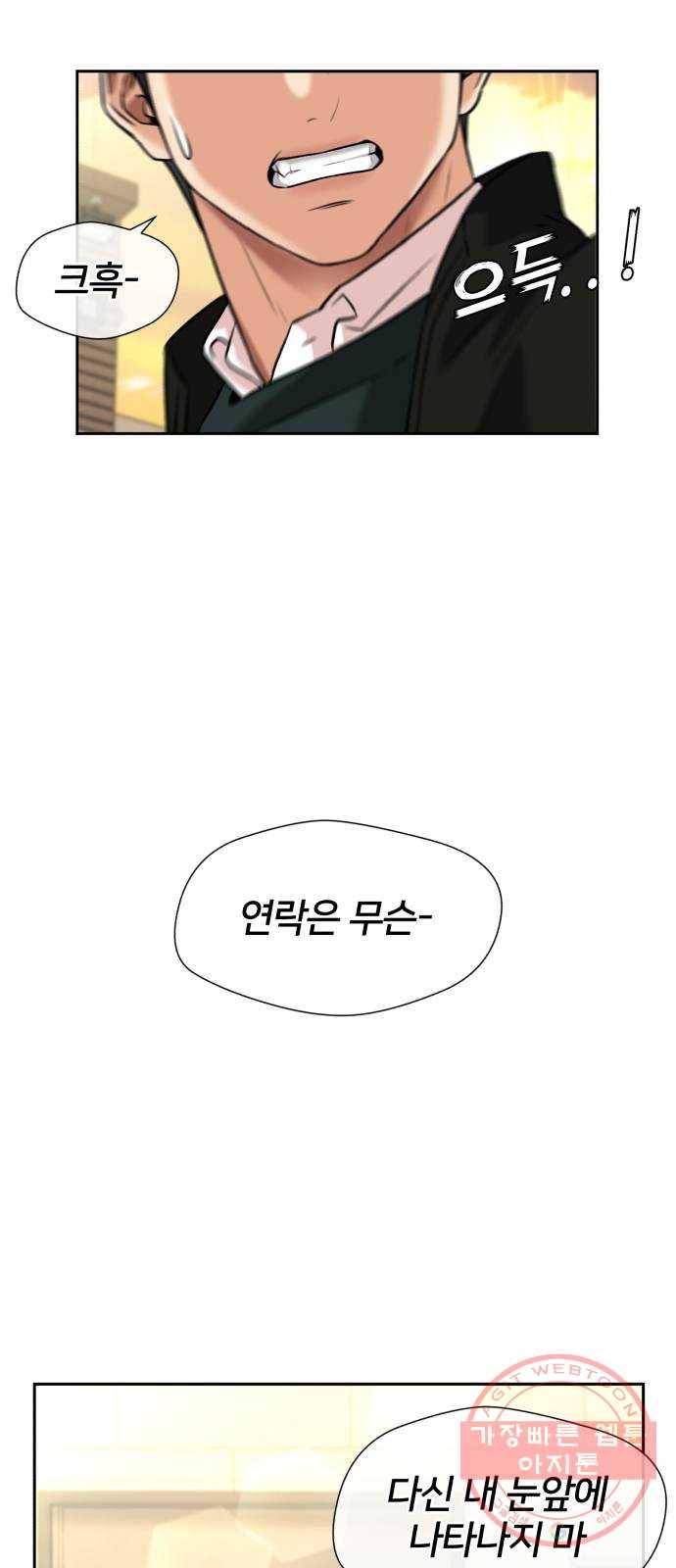 얼굴천재 시즌3 29화 아는 동생 (1) 43