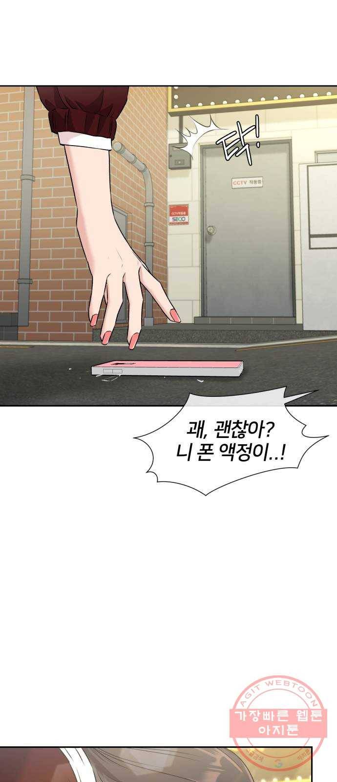 얼굴천재 시즌3 29화 아는 동생 (1) 45