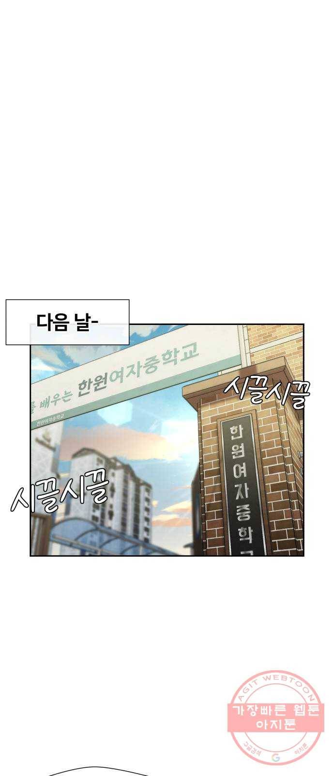 얼굴천재 시즌3 29화 아는 동생 (1) 48