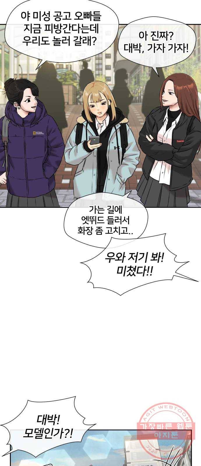 얼굴천재 시즌3 29화 아는 동생 (1) 49
