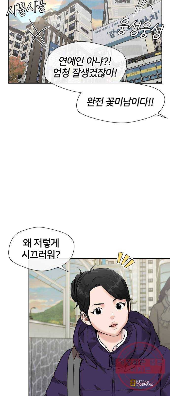 얼굴천재 시즌3 29화 아는 동생 (1) 50