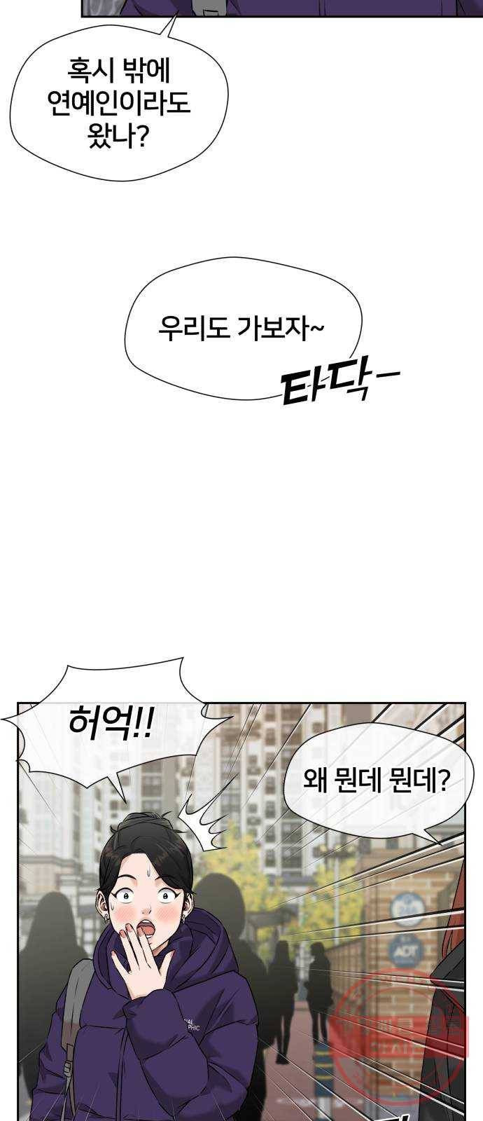 얼굴천재 시즌3 29화 아는 동생 (1) 51