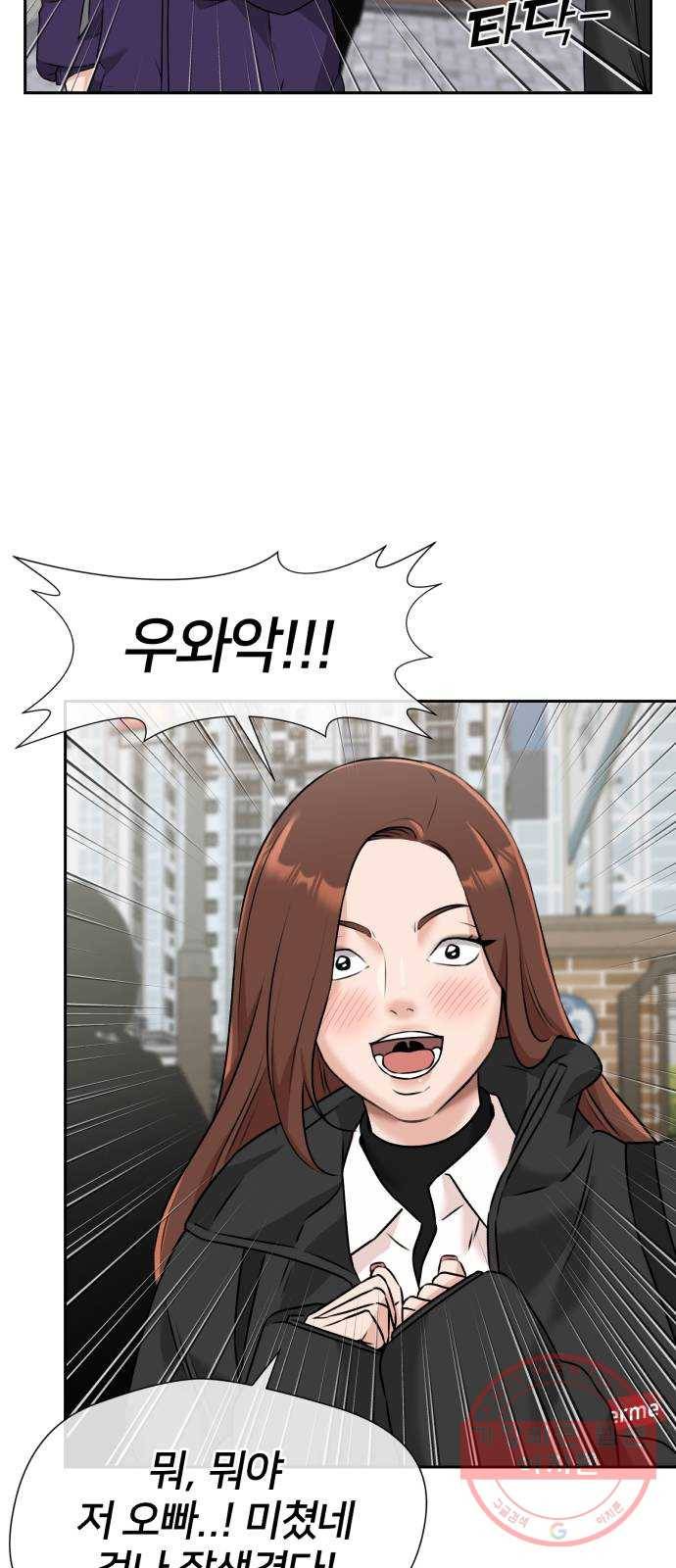 얼굴천재 시즌3 29화 아는 동생 (1) 52