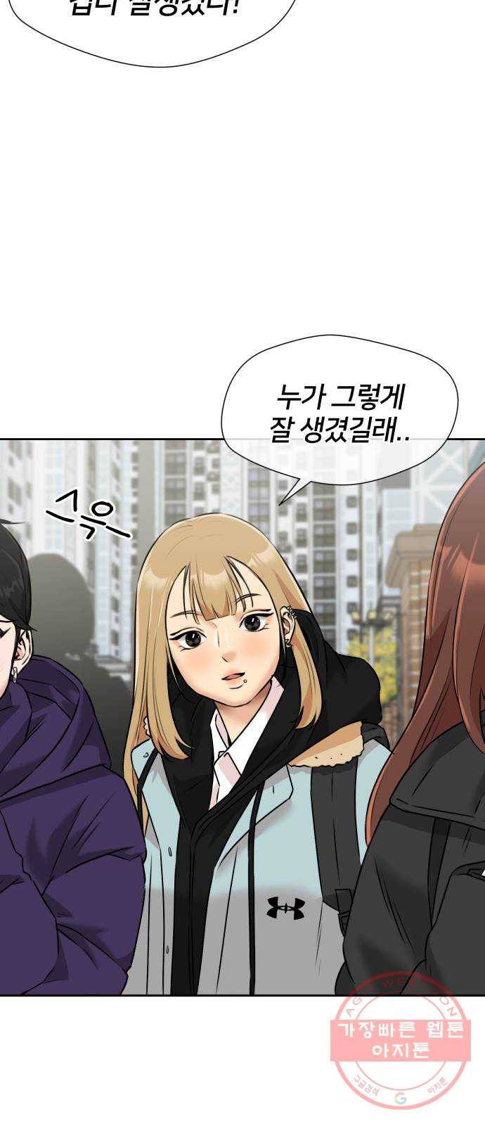 얼굴천재 시즌3 29화 아는 동생 (1) 53