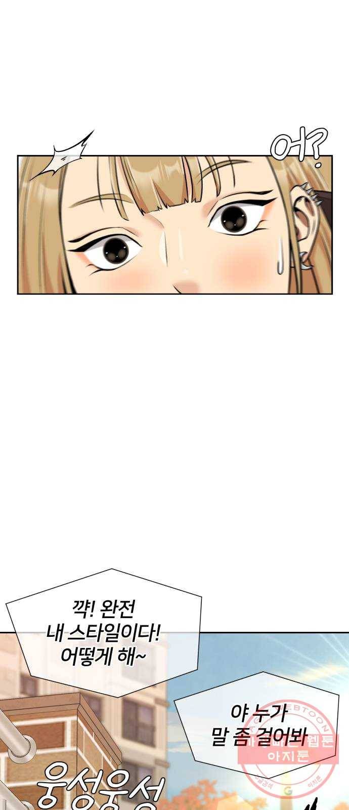 얼굴천재 시즌3 29화 아는 동생 (1) 54