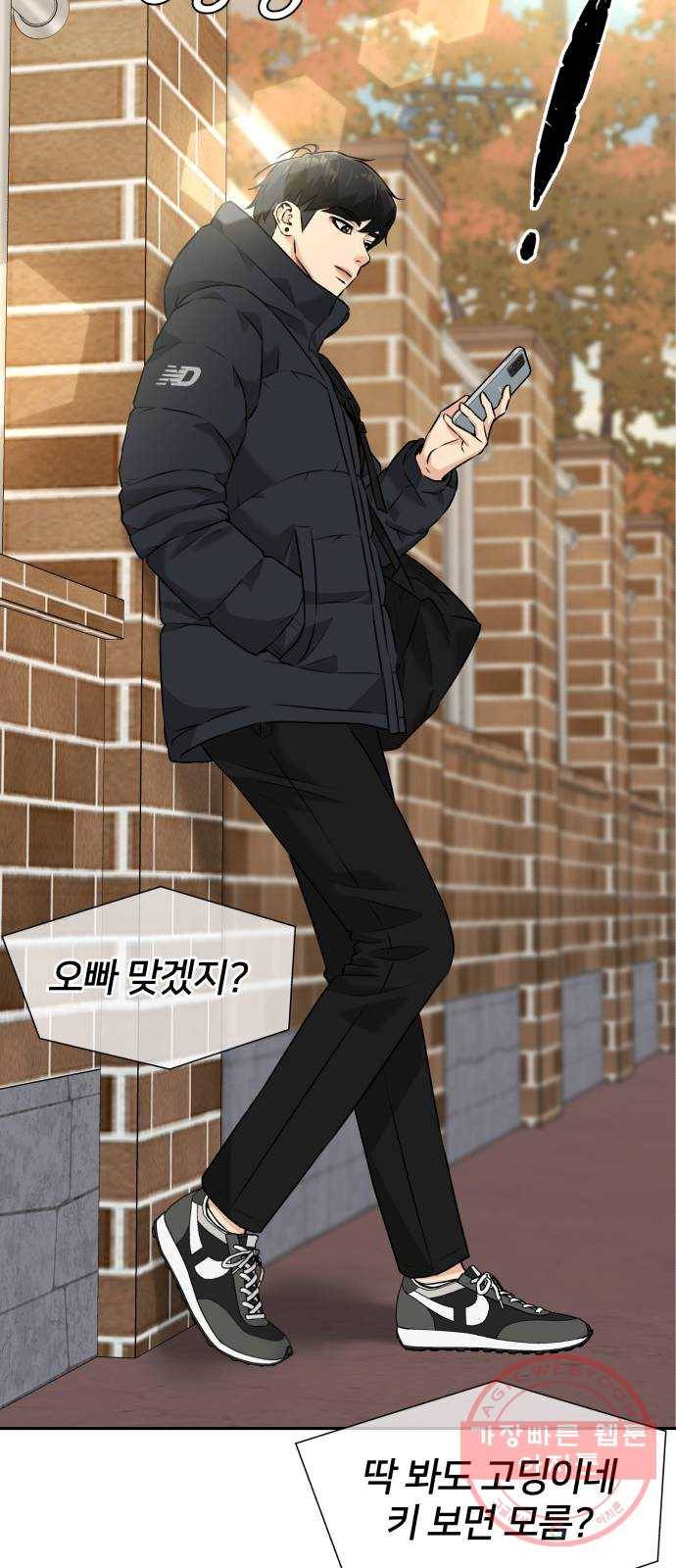 얼굴천재 시즌3 29화 아는 동생 (1) 55