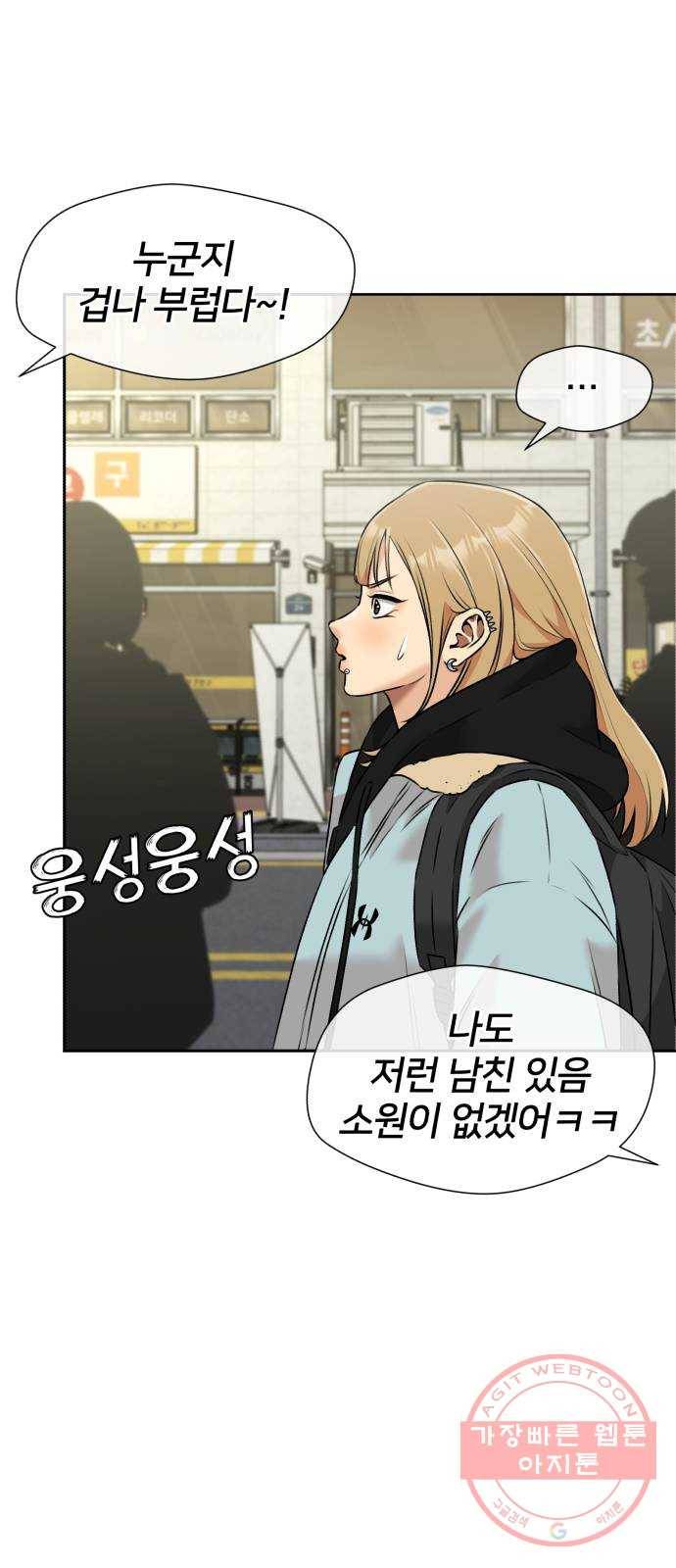 얼굴천재 시즌3 29화 아는 동생 (1) 60