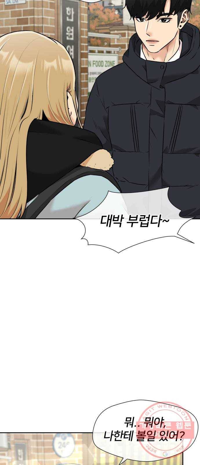 얼굴천재 시즌3 29화 아는 동생 (1) 63