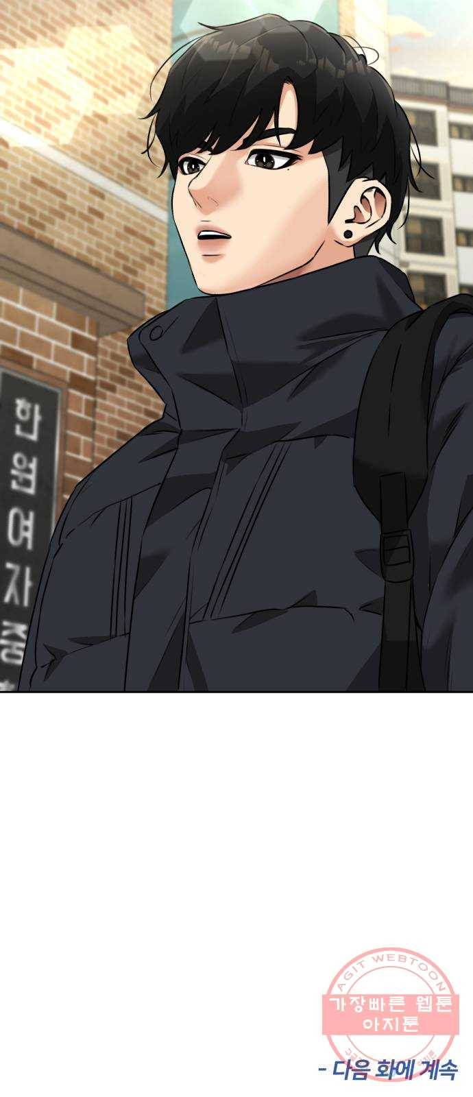 얼굴천재 시즌3 29화 아는 동생 (1) 65