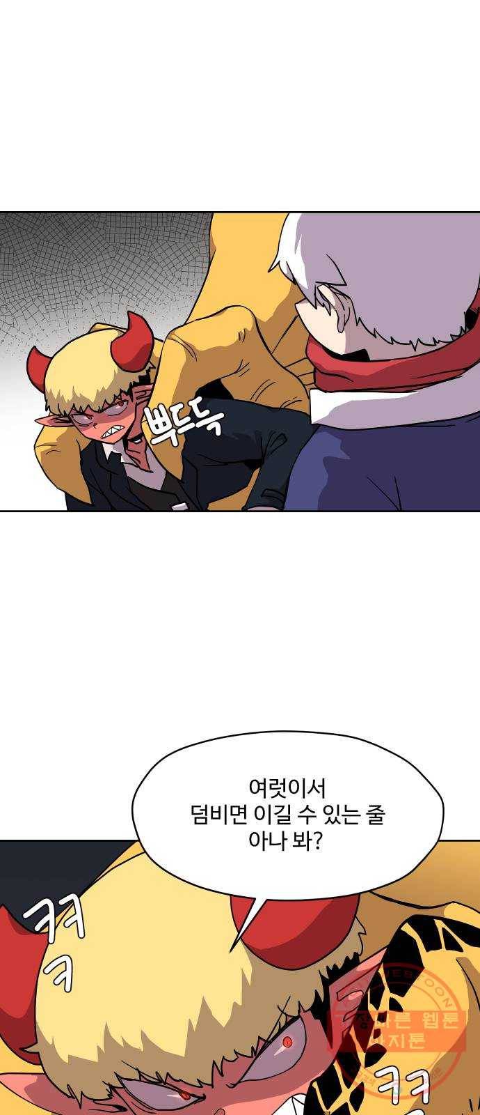 판타지 여동생! 140화 너프가 시급하다고 1