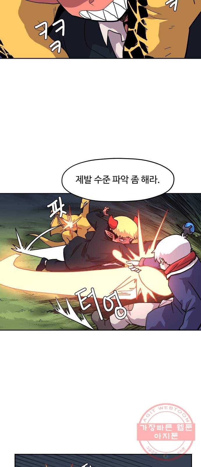 판타지 여동생! 140화 너프가 시급하다고 2