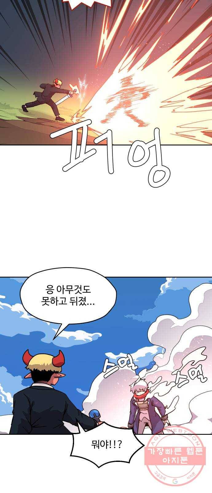 판타지 여동생! 140화 너프가 시급하다고 4