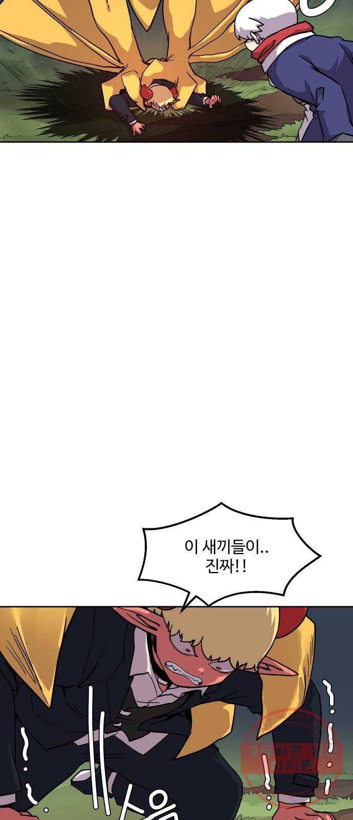 판타지 여동생! 140화 너프가 시급하다고 7