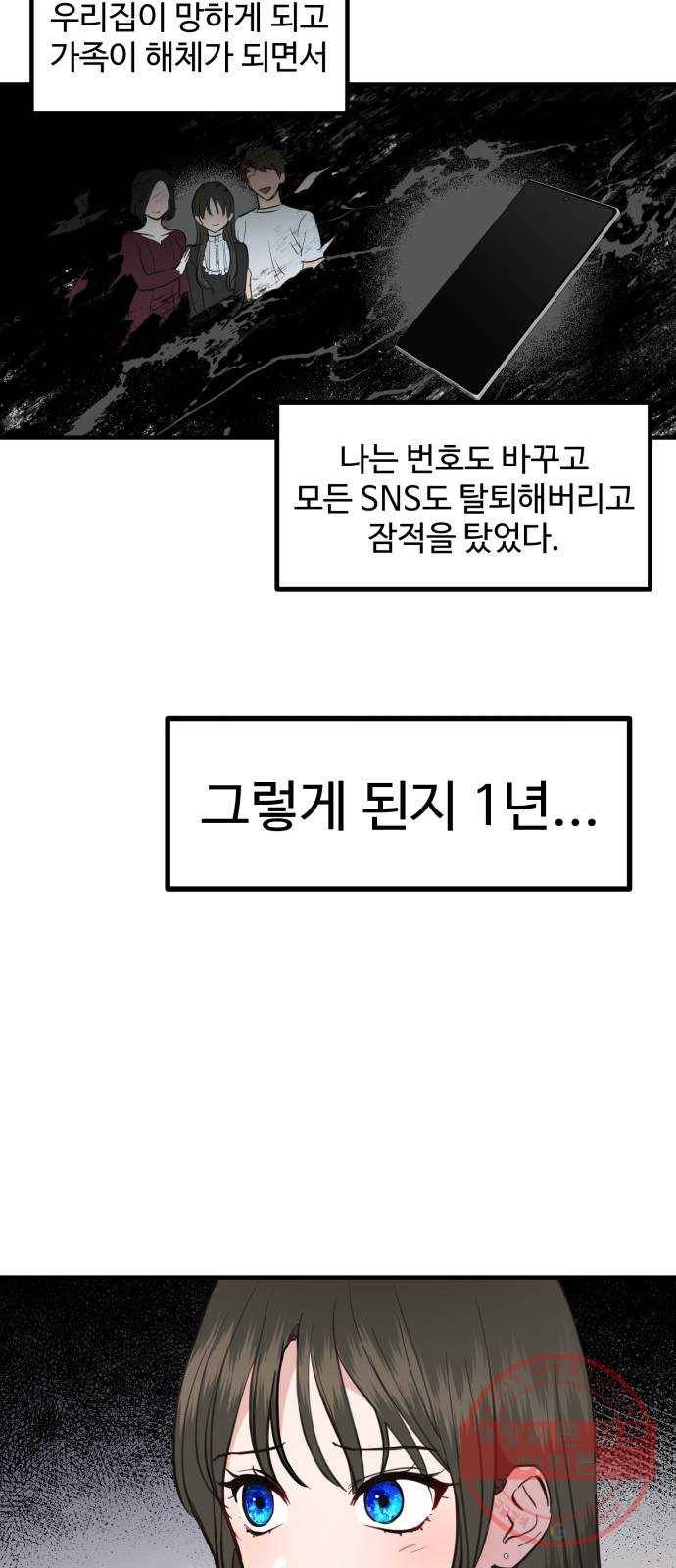 비즈니스 여친 2화 7