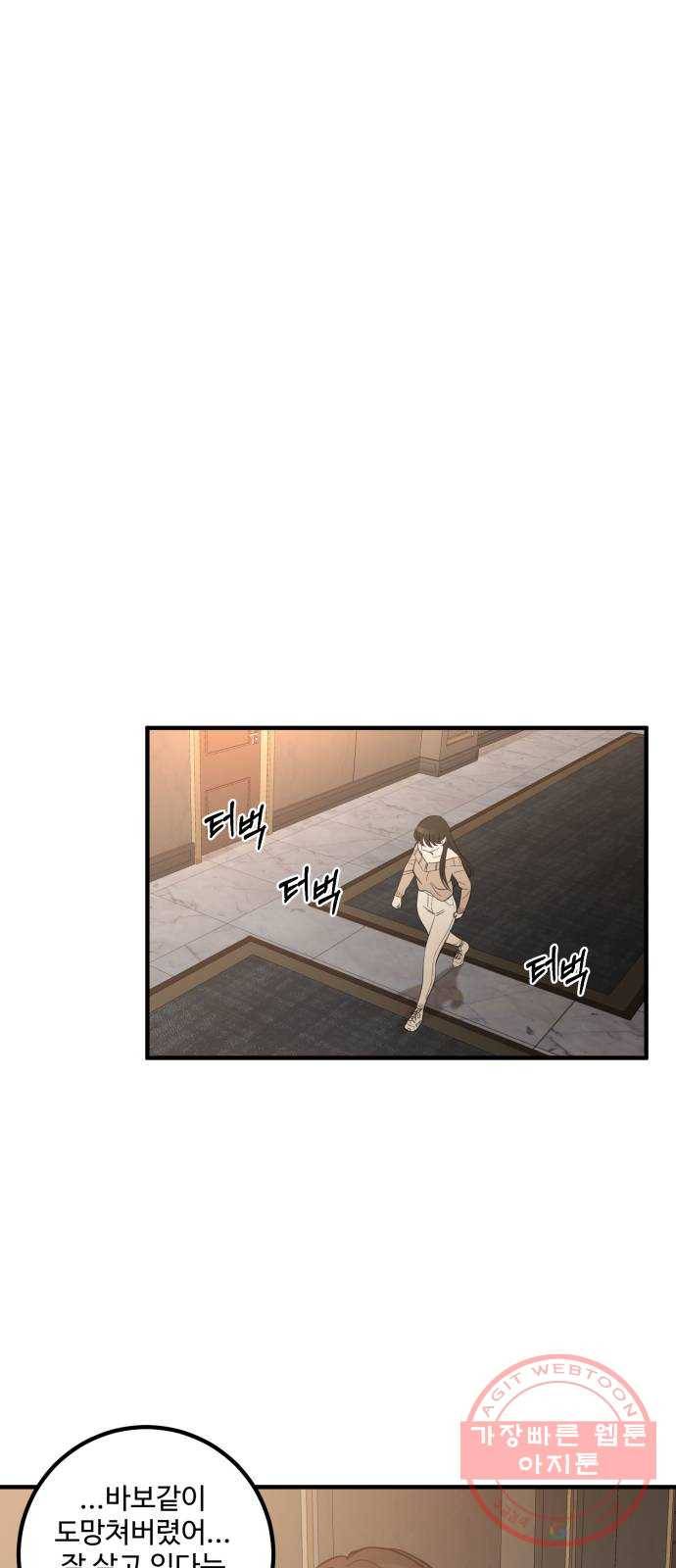 비즈니스 여친 2화 10