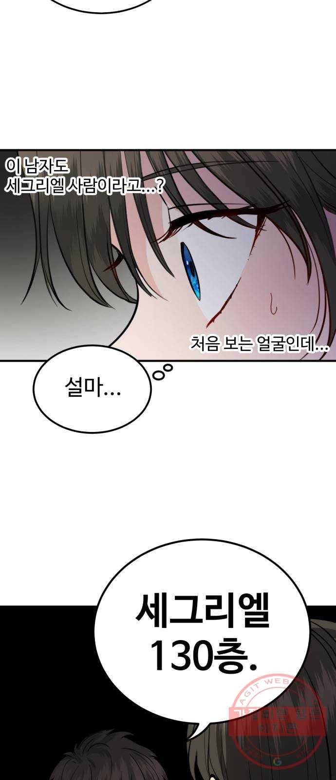 비즈니스 여친 2화 25