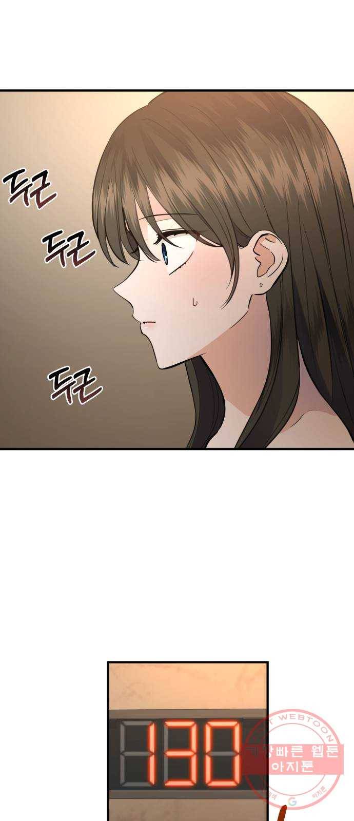 비즈니스 여친 2화 32