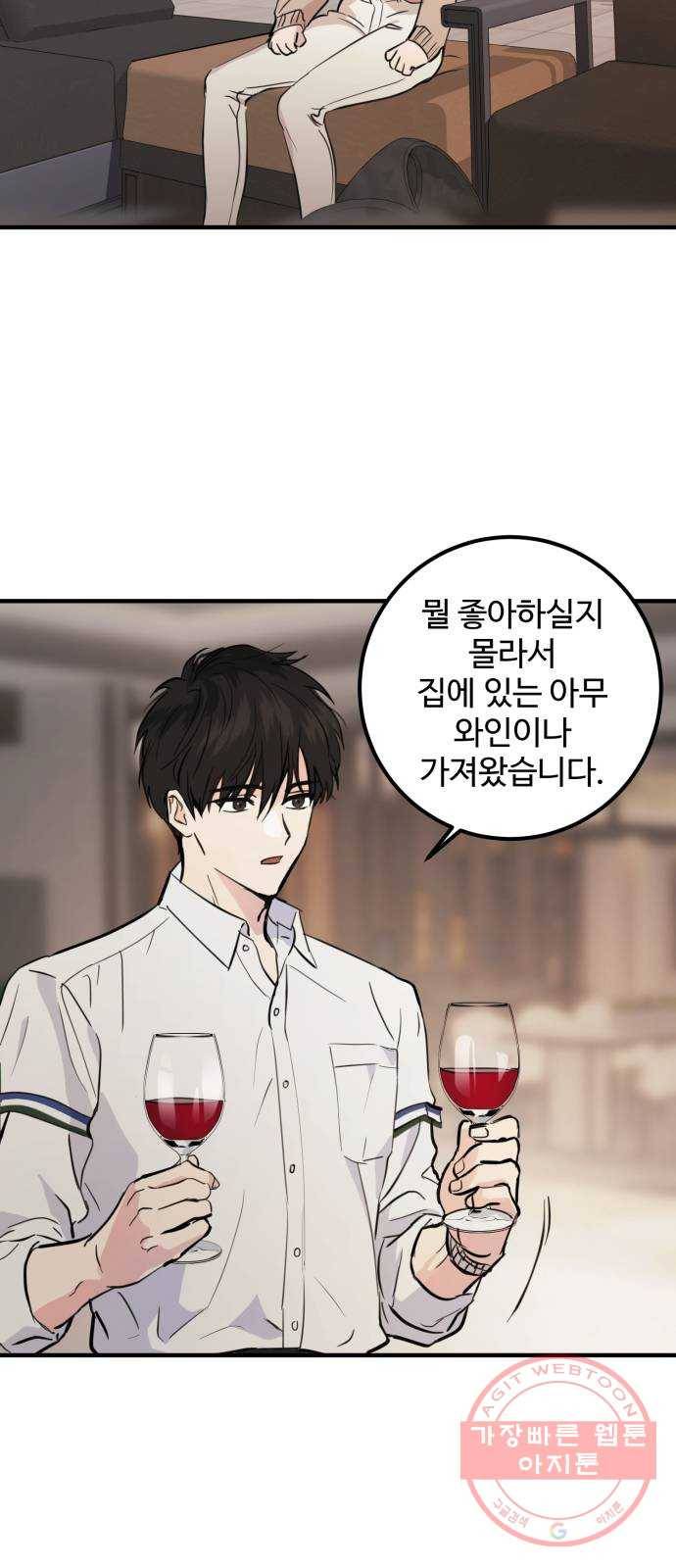 비즈니스 여친 2화 38