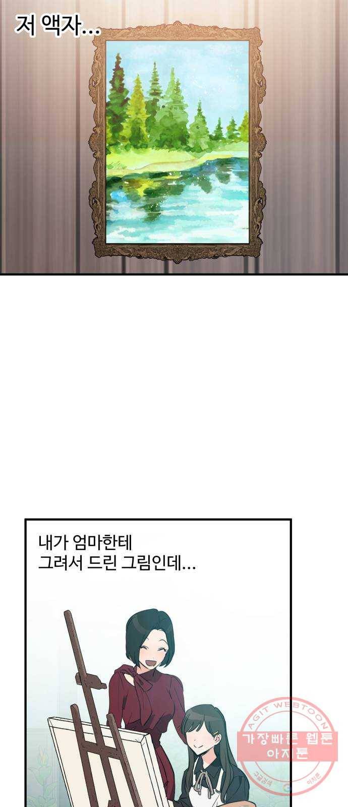 비즈니스 여친 2화 40