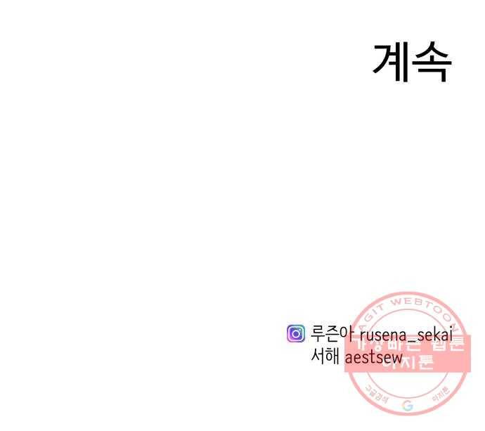 비즈니스 여친 2화 59