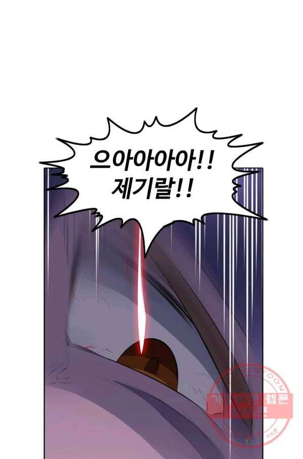 백련성신 605화 1