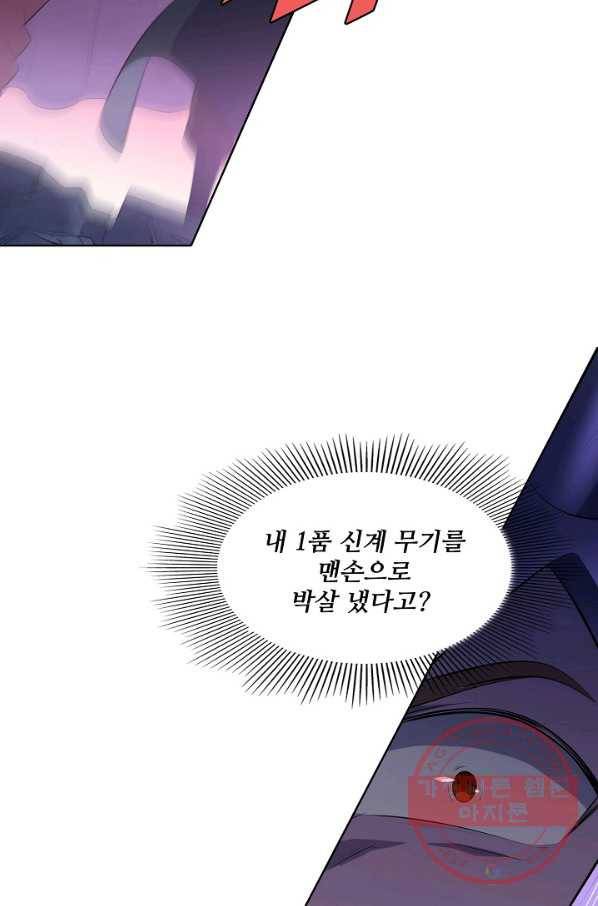 백련성신 605화 7
