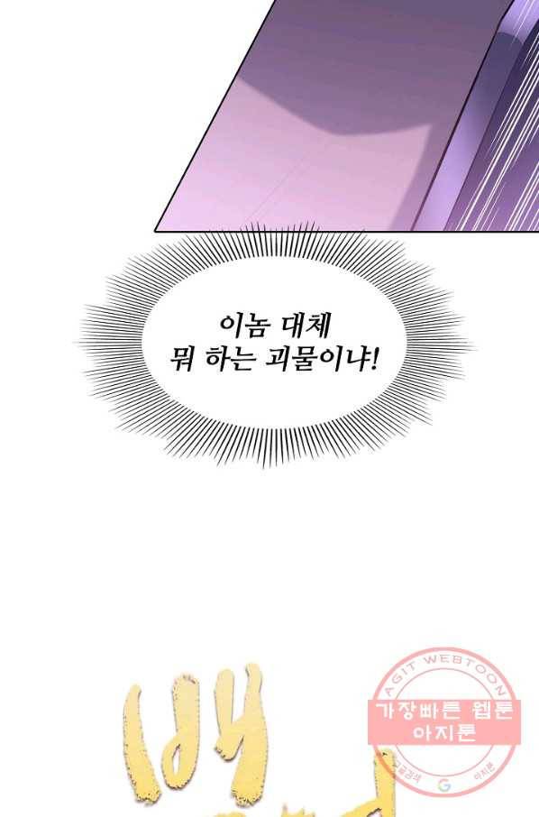 백련성신 605화 8