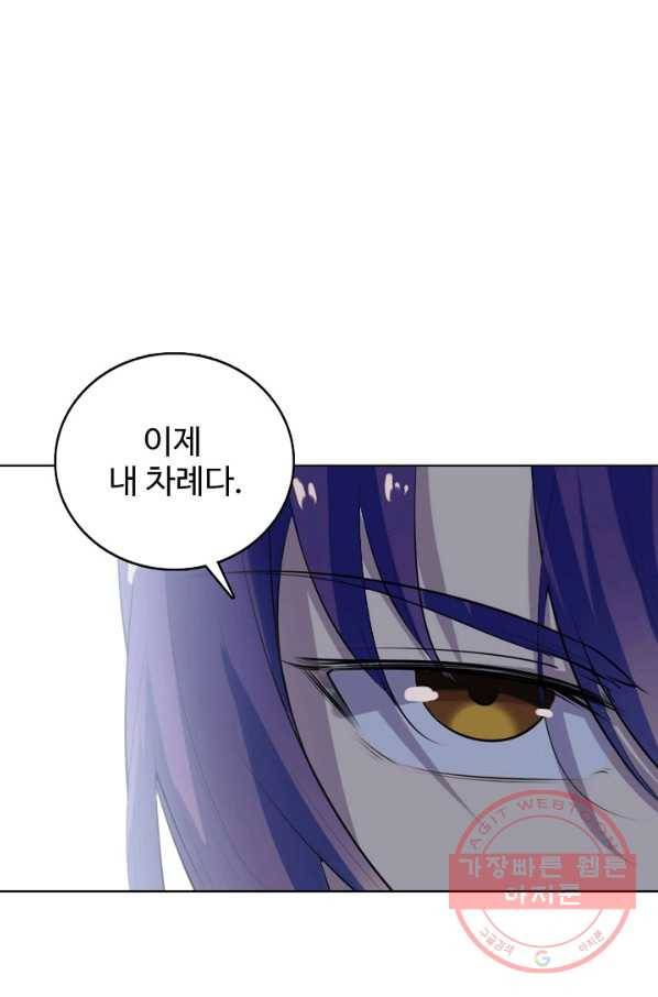 백련성신 605화 10