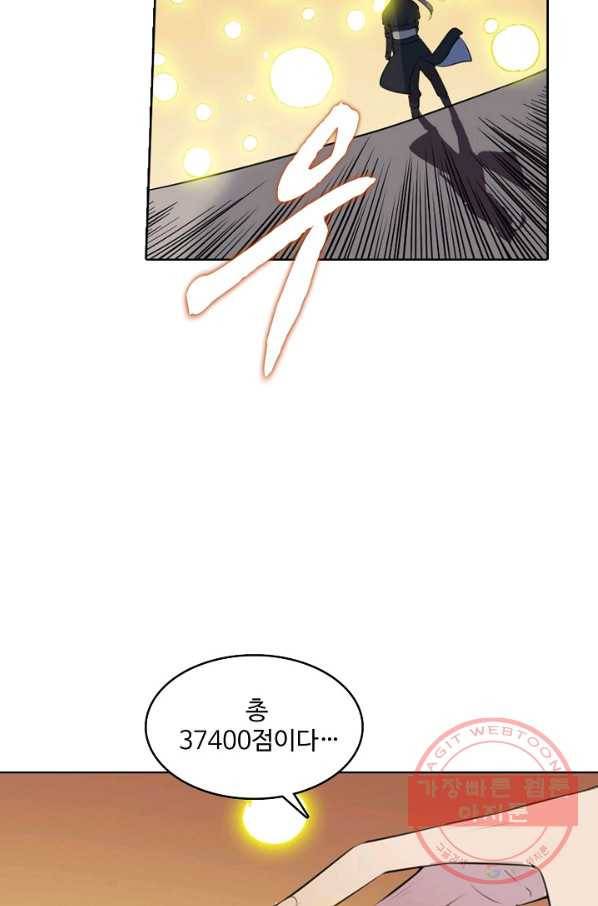 백련성신 605화 16