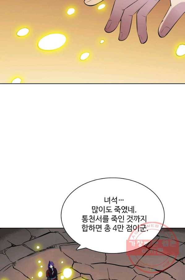 백련성신 605화 17