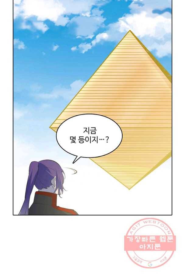 백련성신 605화 19