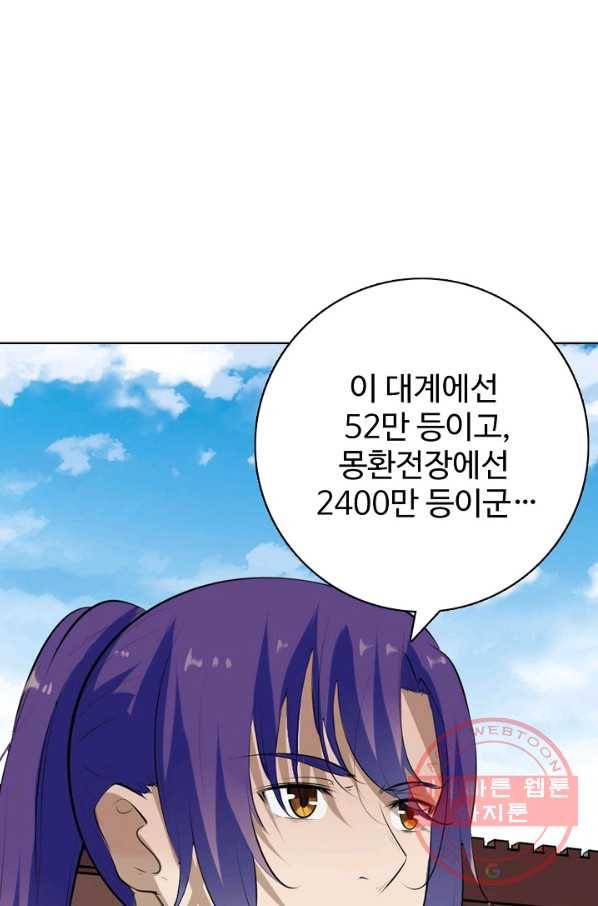 백련성신 605화 20