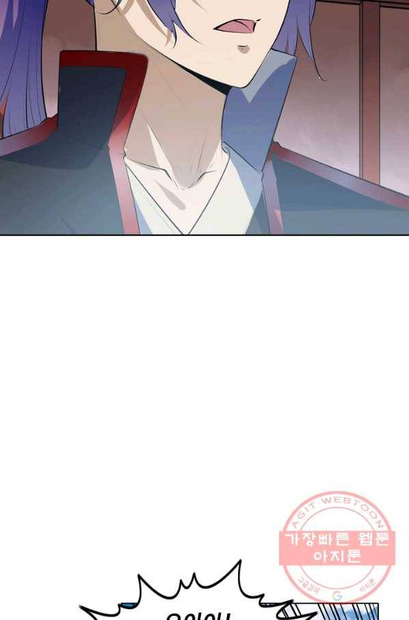 백련성신 605화 21