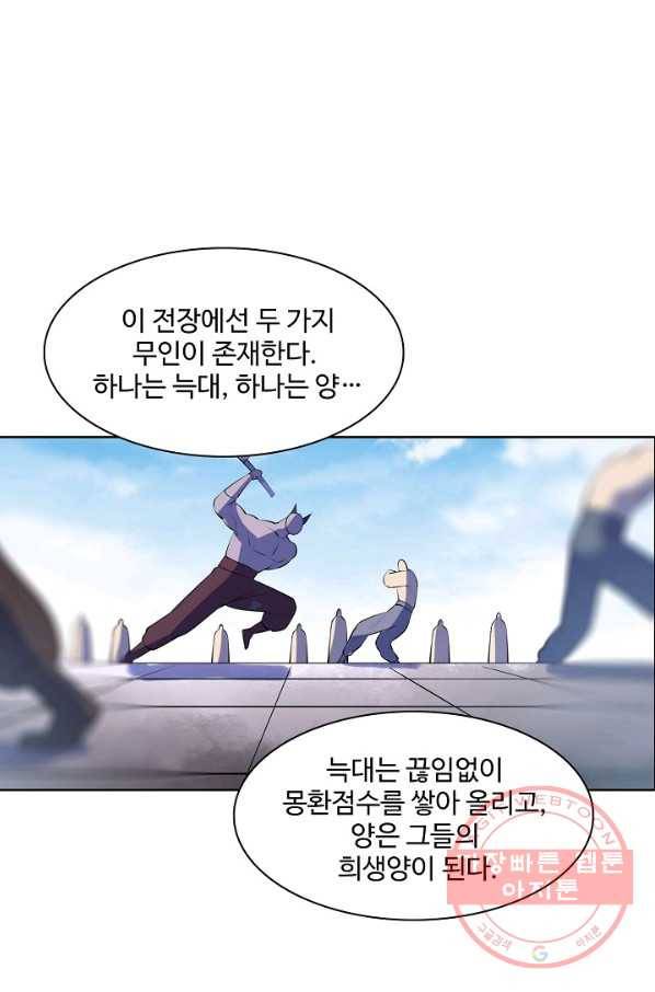 백련성신 605화 27