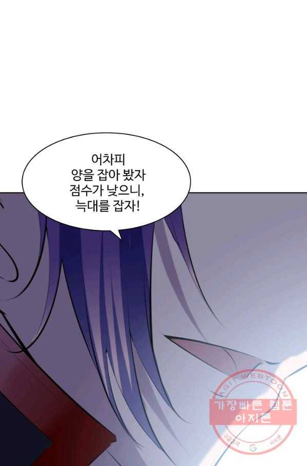 백련성신 605화 28