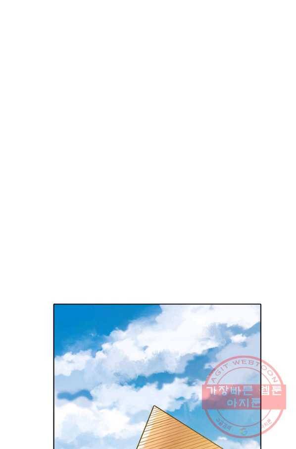 백련성신 605화 34