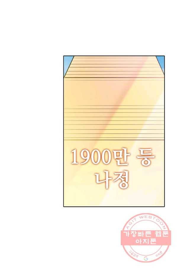 백련성신 605화 38