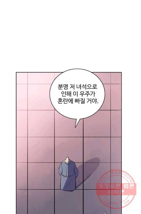 백련성신 605화 40