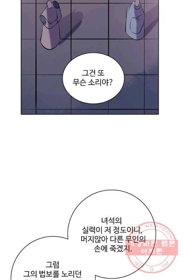 백련성신 605화 41