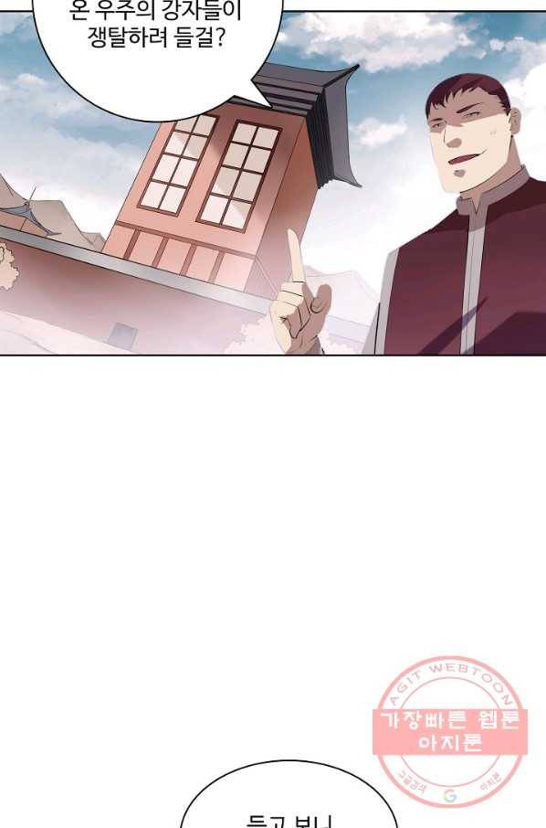 백련성신 605화 42